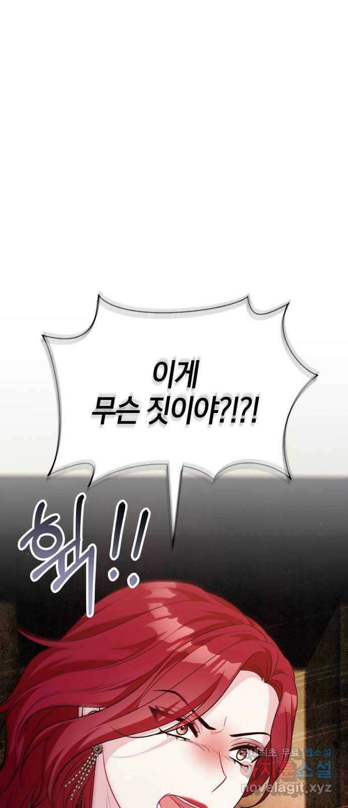 그 남자의 은밀한 하루 37화 1