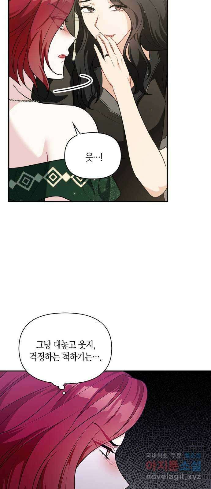그 남자의 은밀한 하루 37화 7