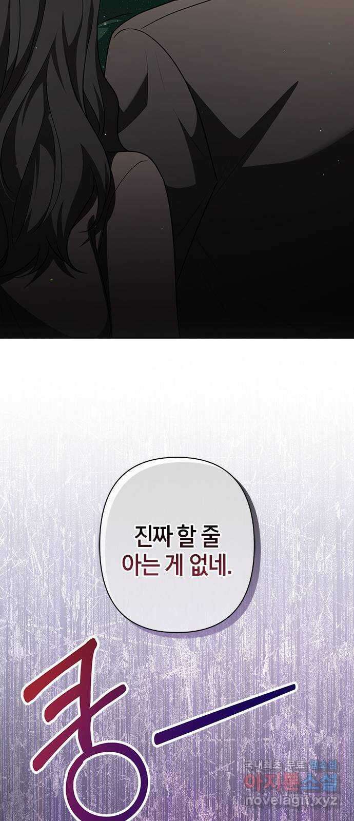 그 남자의 은밀한 하루 37화 10