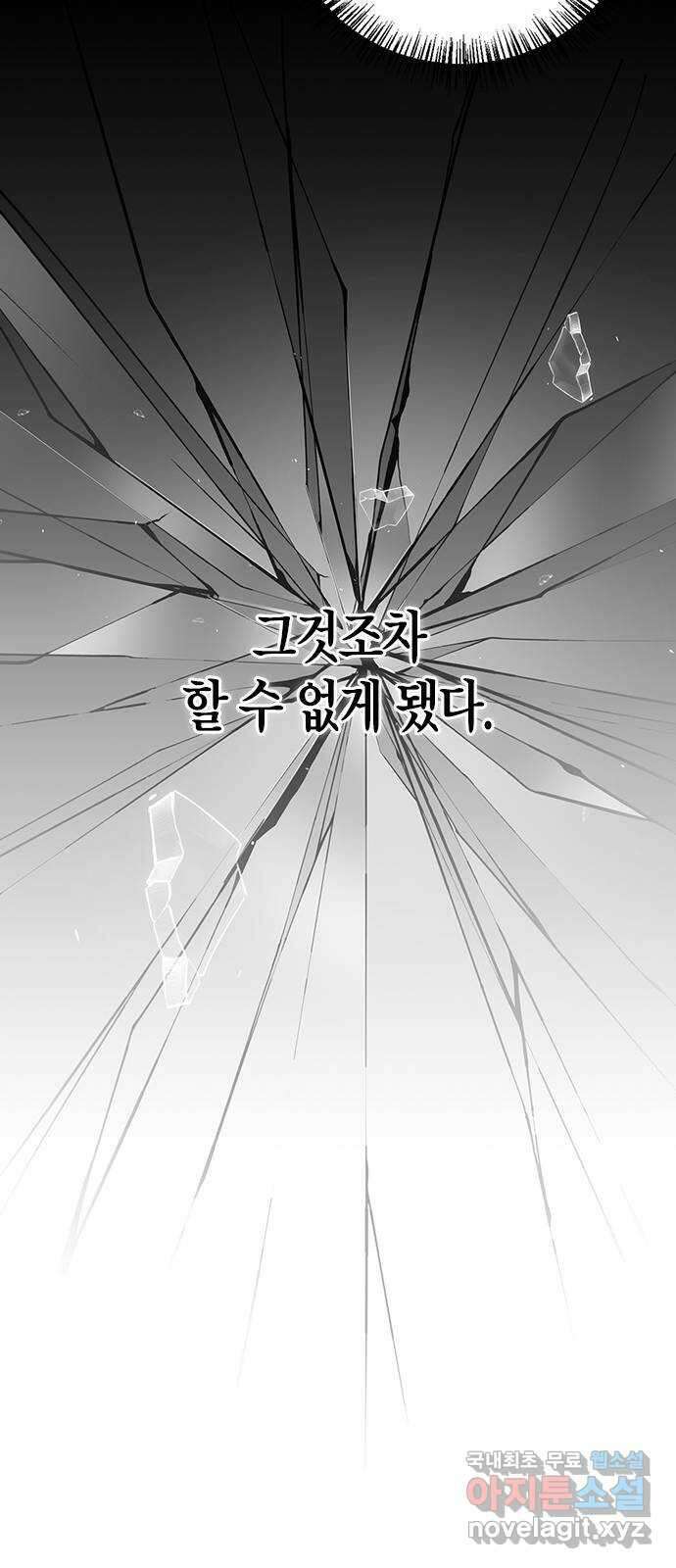 그 남자의 은밀한 하루 37화 14