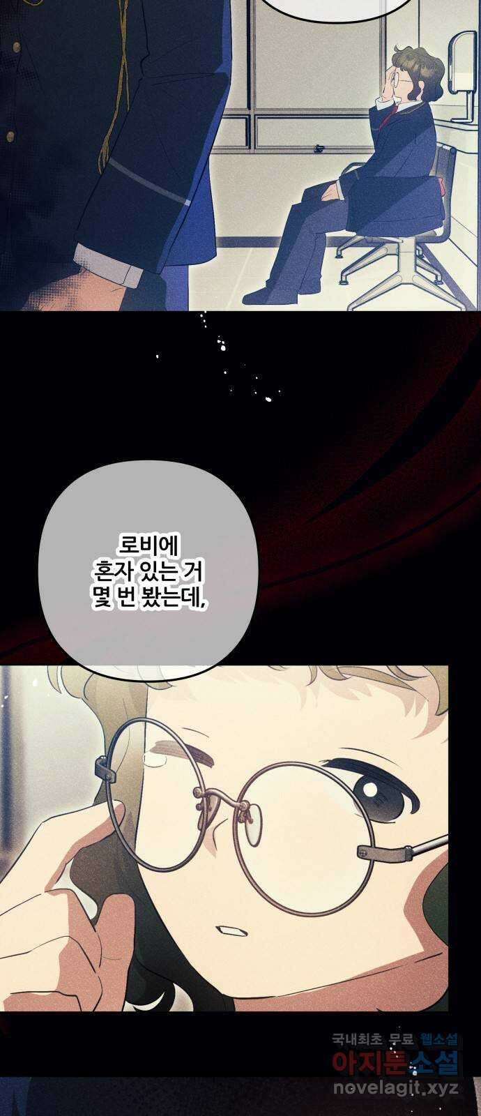 낙원의 이론 66화 4