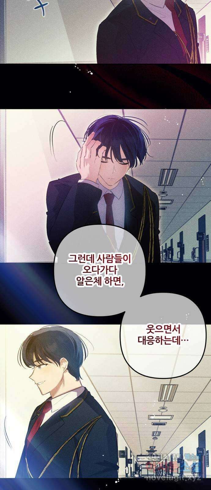낙원의 이론 66화 6