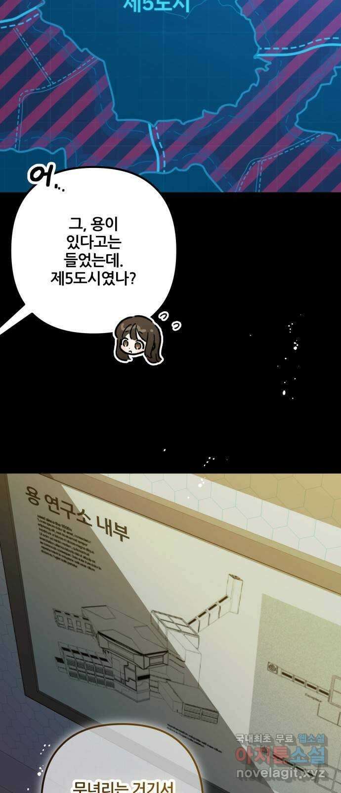낙원의 이론 66화 10