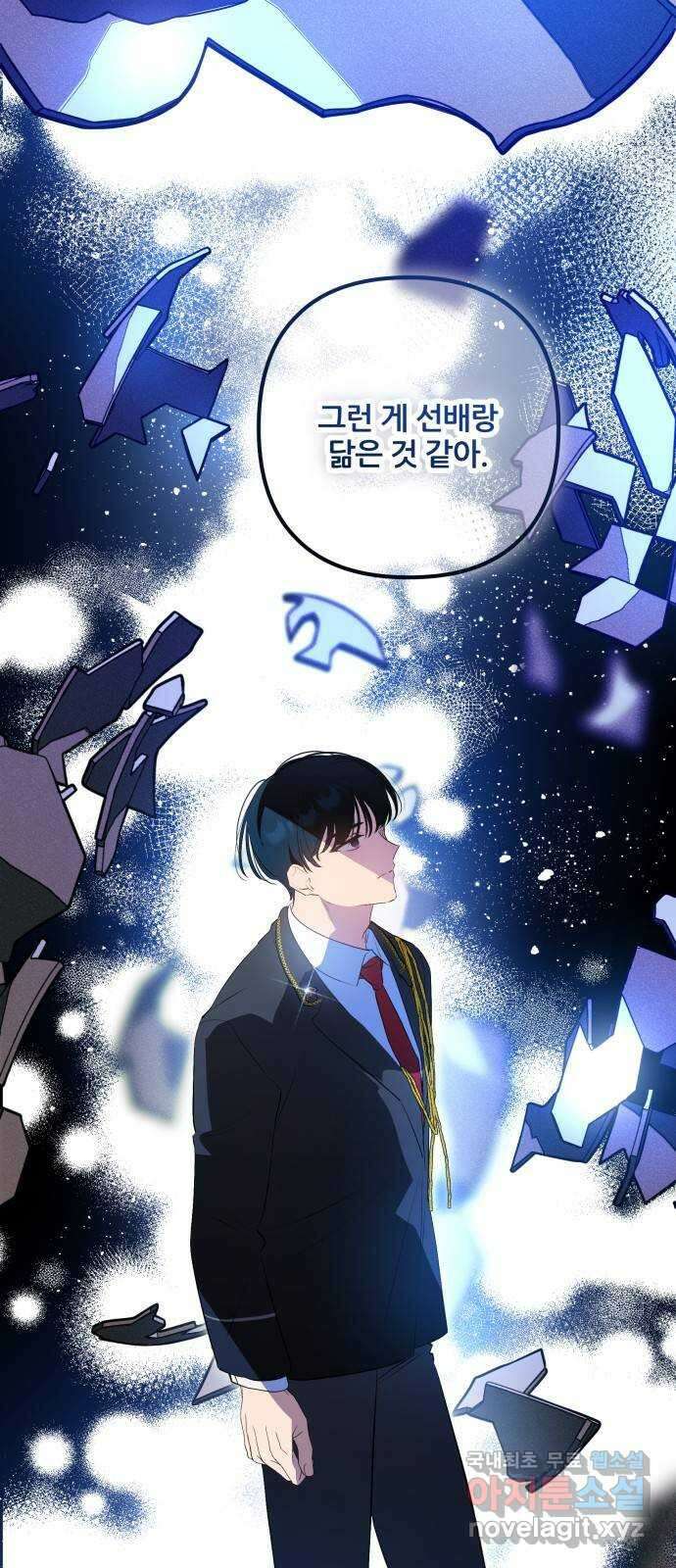 낙원의 이론 66화 12