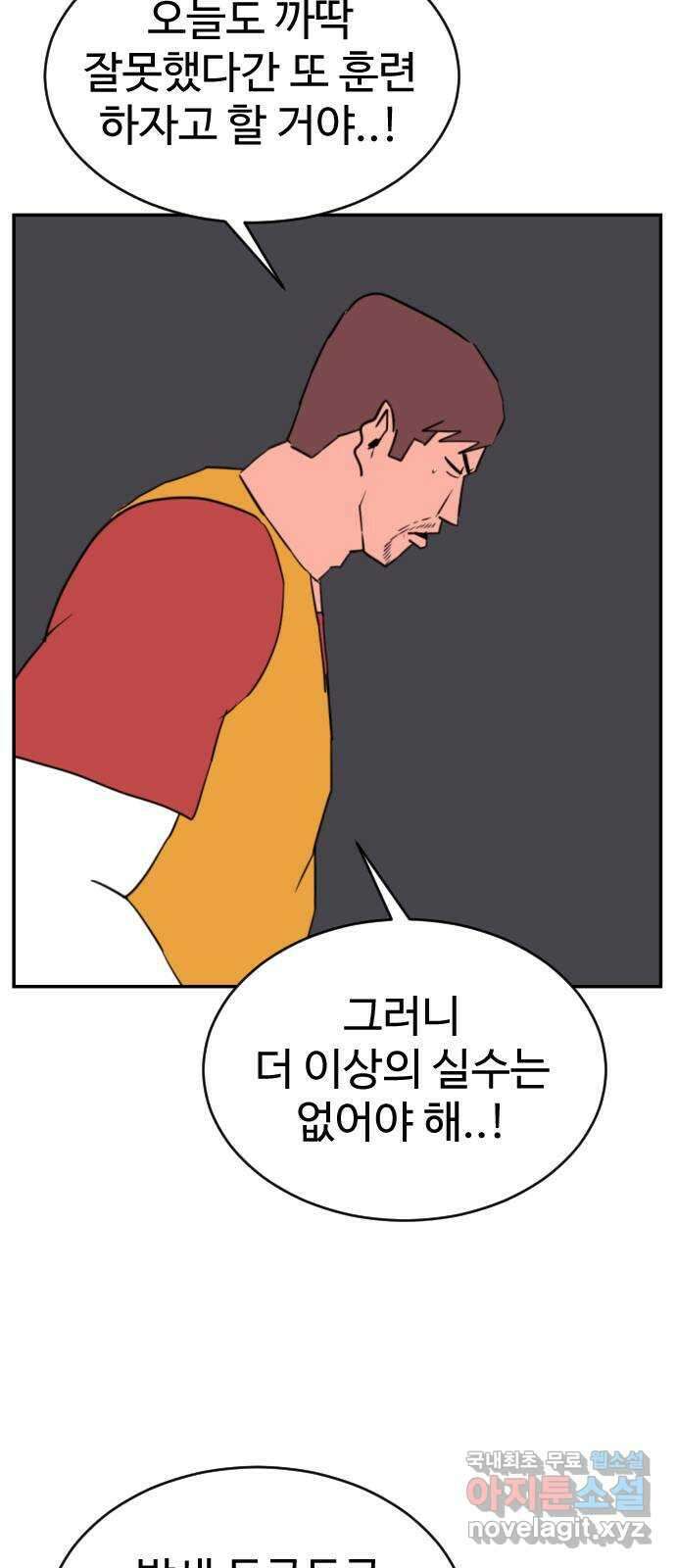 언덕 위의 제임스 385화 순옥혁명 (5) 4