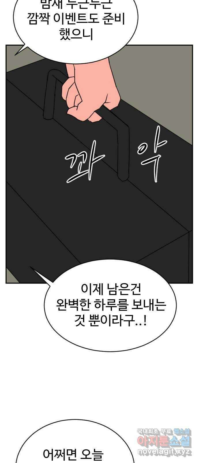 언덕 위의 제임스 385화 순옥혁명 (5) 5