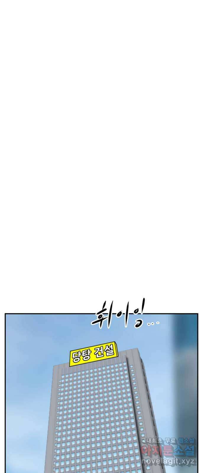 언덕 위의 제임스 385화 순옥혁명 (5) 10