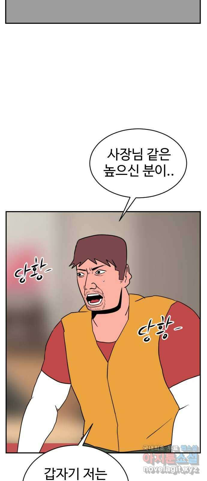 언덕 위의 제임스 385화 순옥혁명 (5) 12