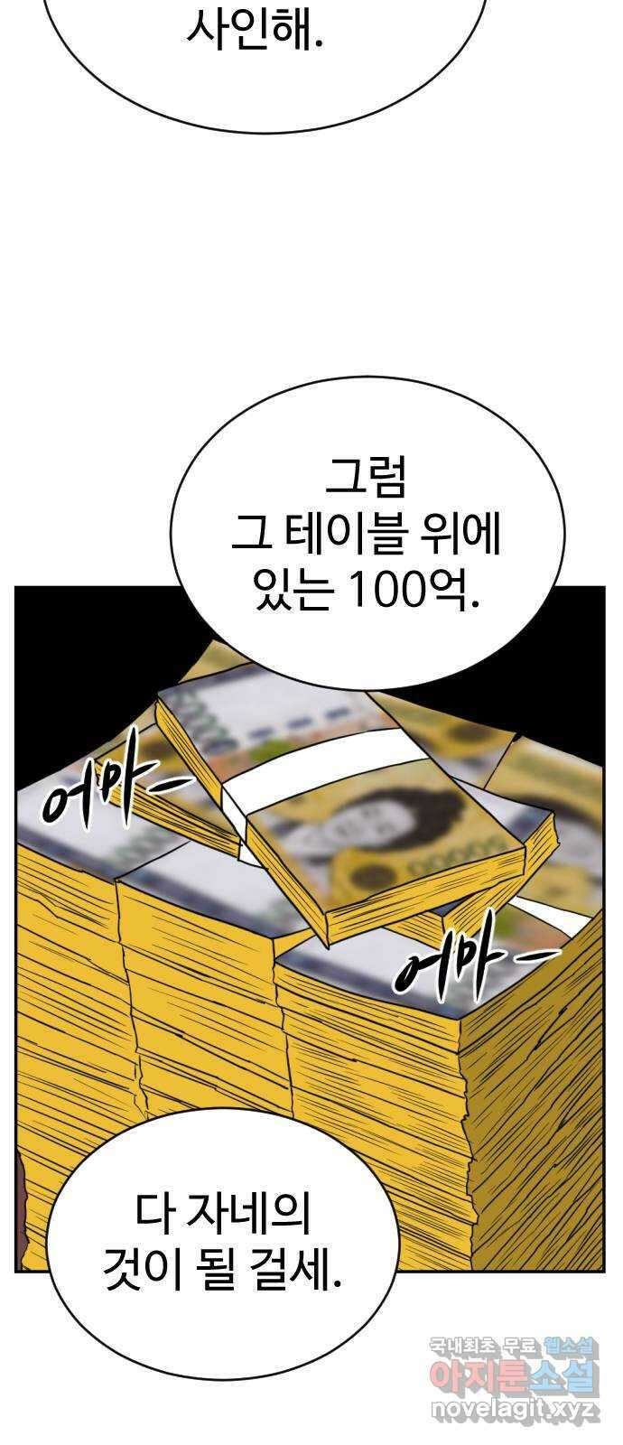 언덕 위의 제임스 385화 순옥혁명 (5) 14