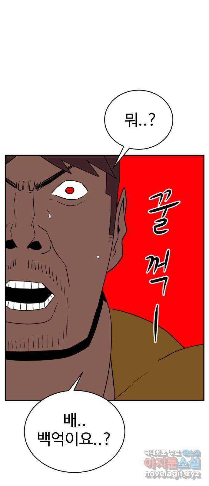 언덕 위의 제임스 385화 순옥혁명 (5) 15