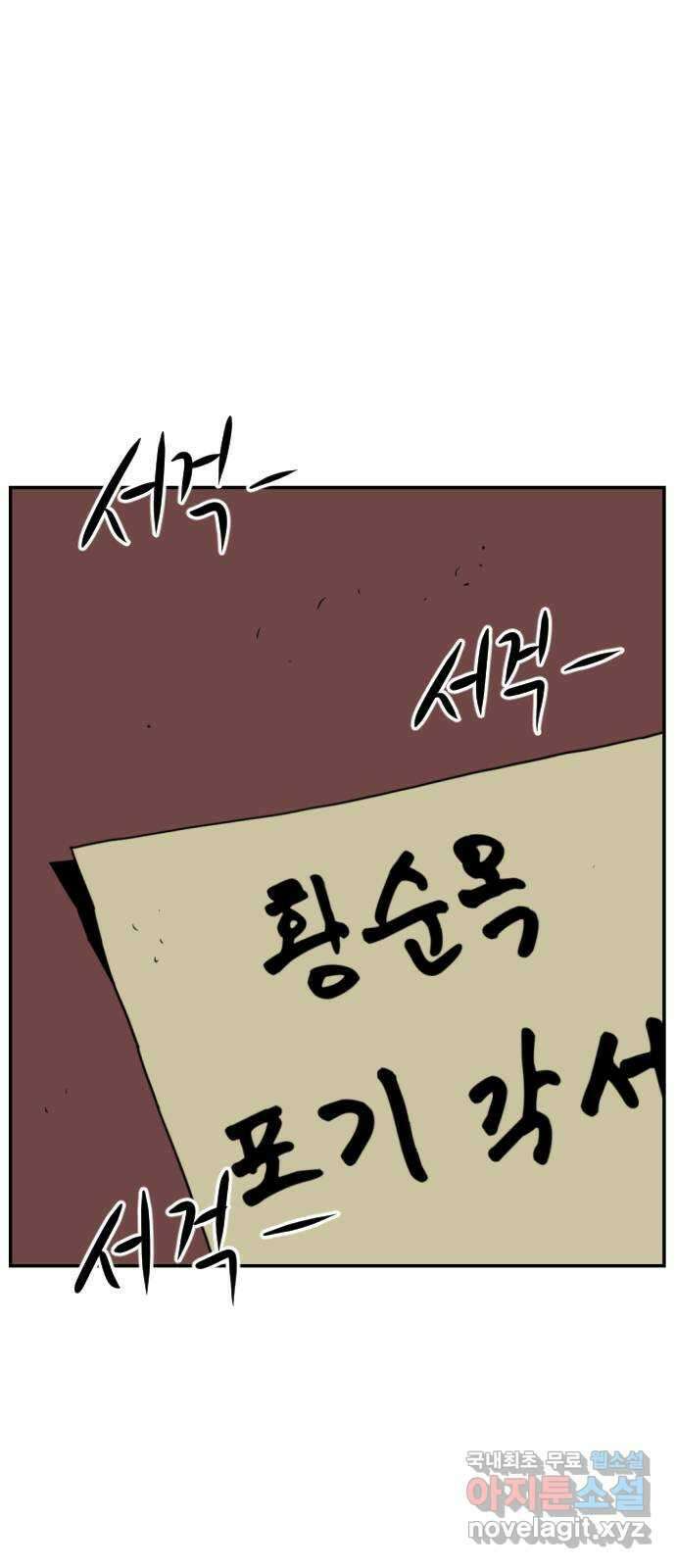 언덕 위의 제임스 385화 순옥혁명 (5) 16