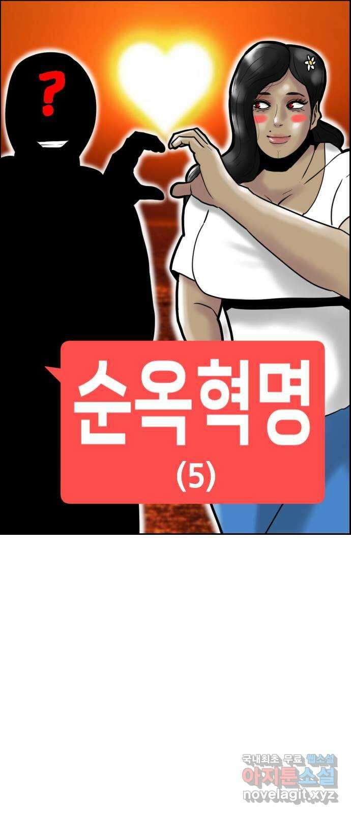 언덕 위의 제임스 385화 순옥혁명 (5) 20