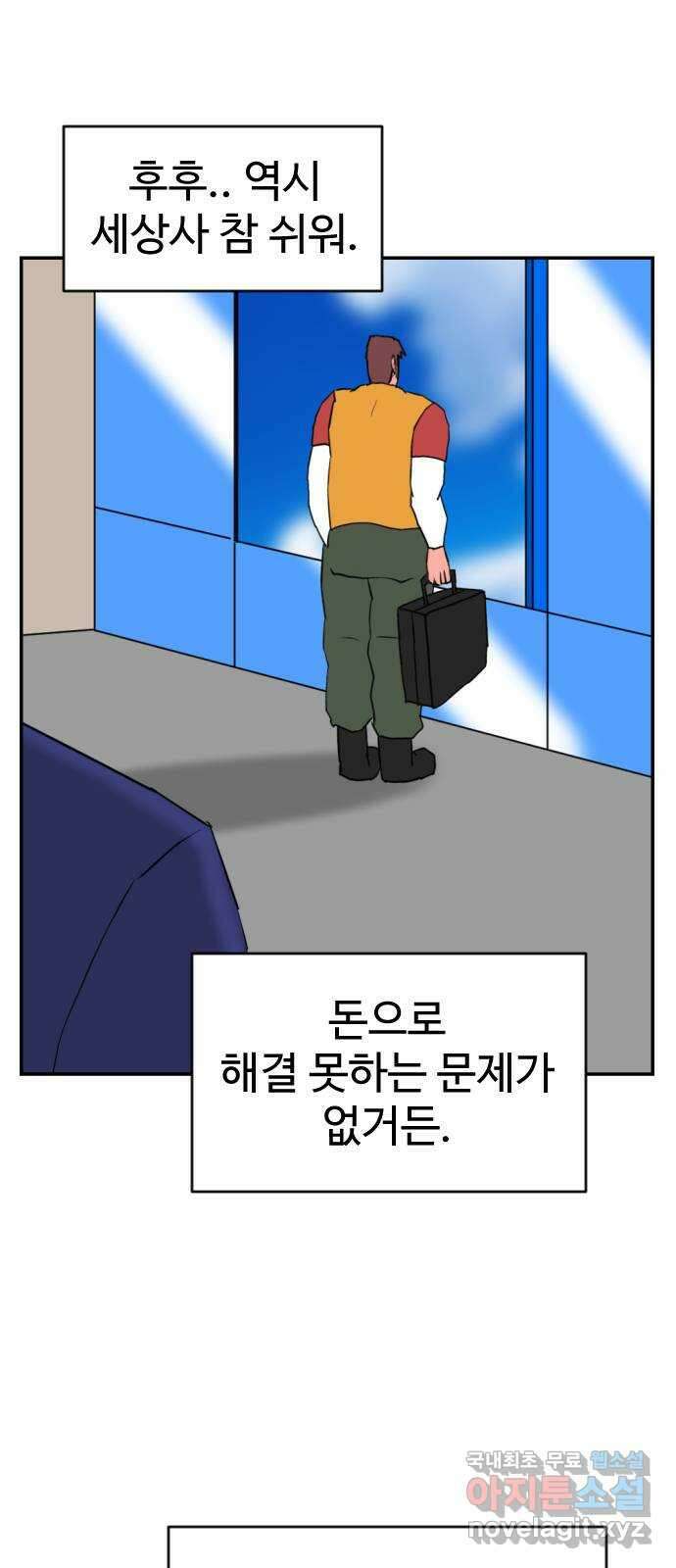 언덕 위의 제임스 385화 순옥혁명 (5) 21