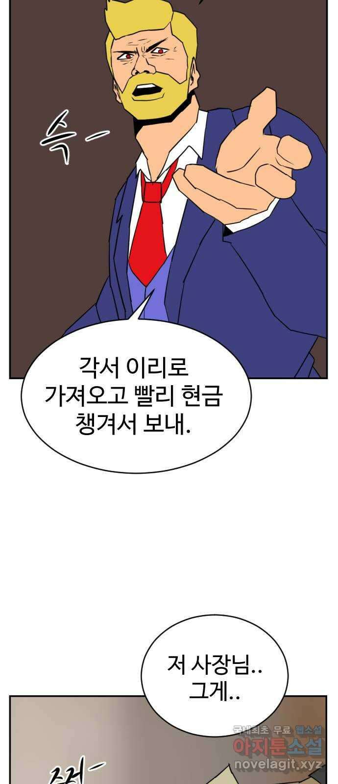 언덕 위의 제임스 385화 순옥혁명 (5) 23