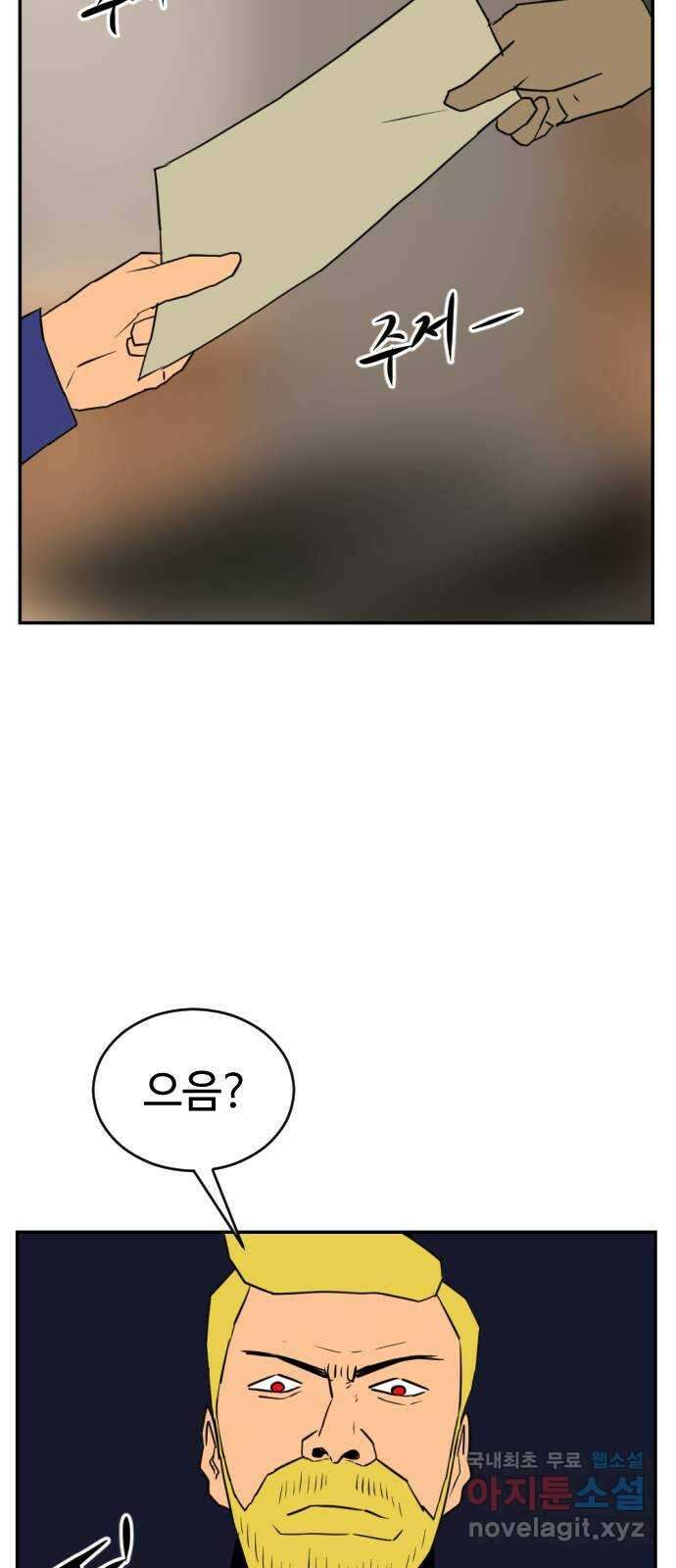 언덕 위의 제임스 385화 순옥혁명 (5) 24