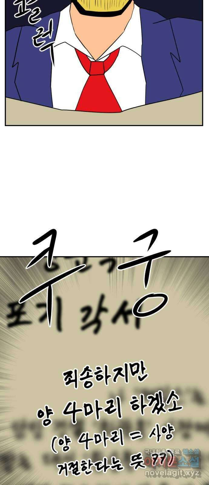언덕 위의 제임스 385화 순옥혁명 (5) 25