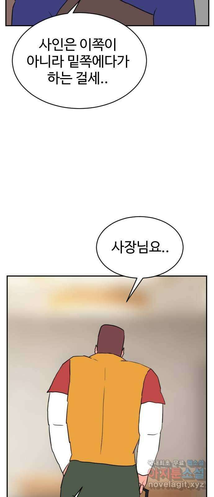 언덕 위의 제임스 385화 순옥혁명 (5) 27