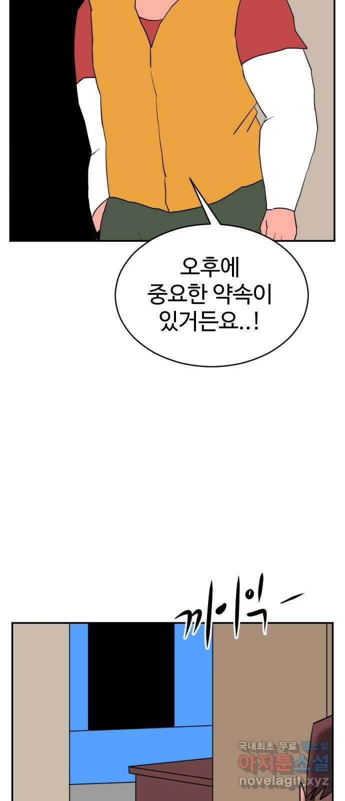 언덕 위의 제임스 385화 순옥혁명 (5) 30