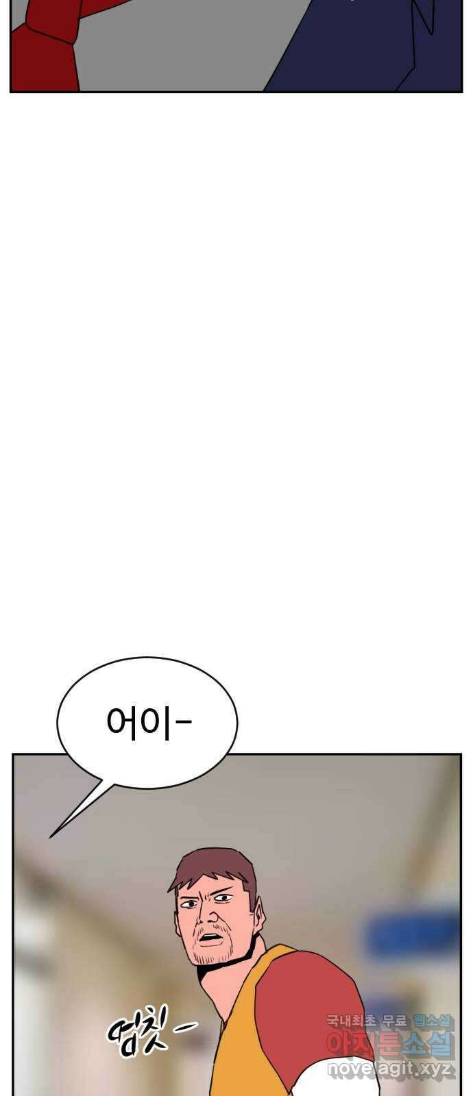 언덕 위의 제임스 385화 순옥혁명 (5) 33