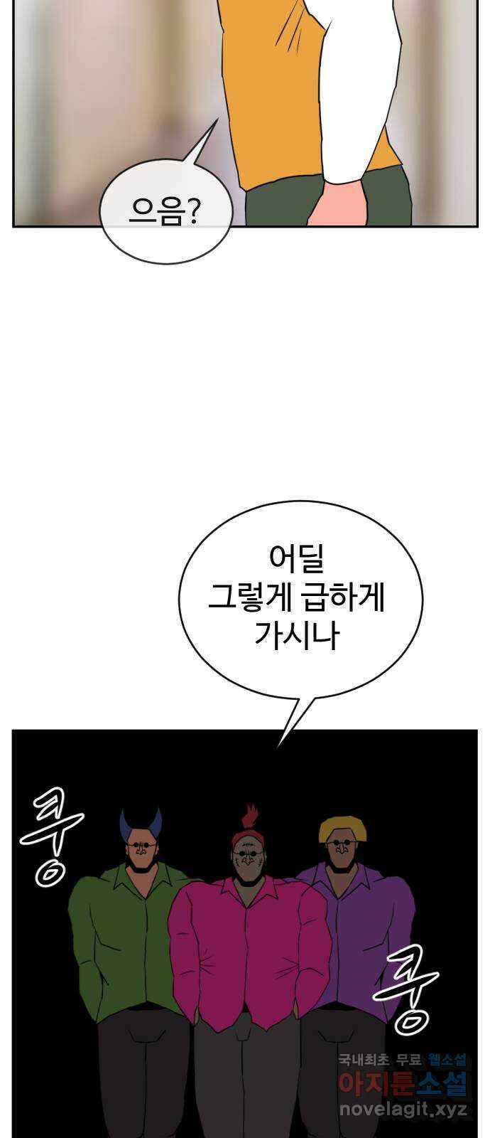 언덕 위의 제임스 385화 순옥혁명 (5) 34