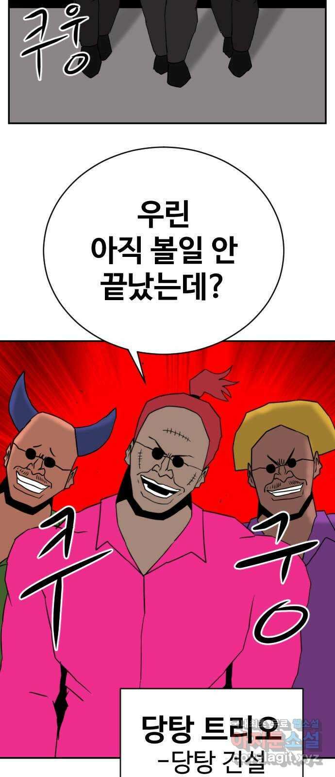 언덕 위의 제임스 385화 순옥혁명 (5) 35