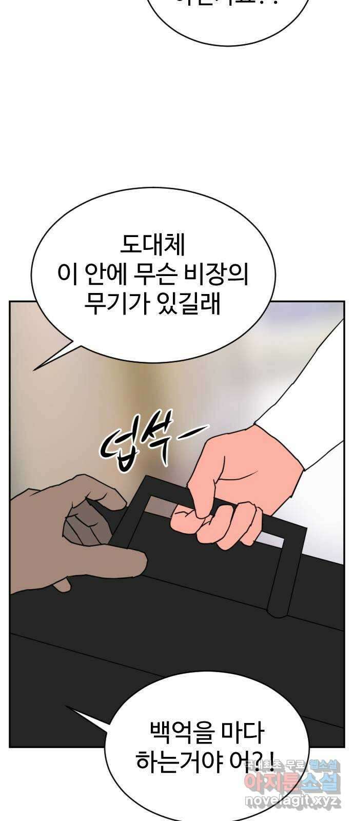 언덕 위의 제임스 385화 순옥혁명 (5) 37