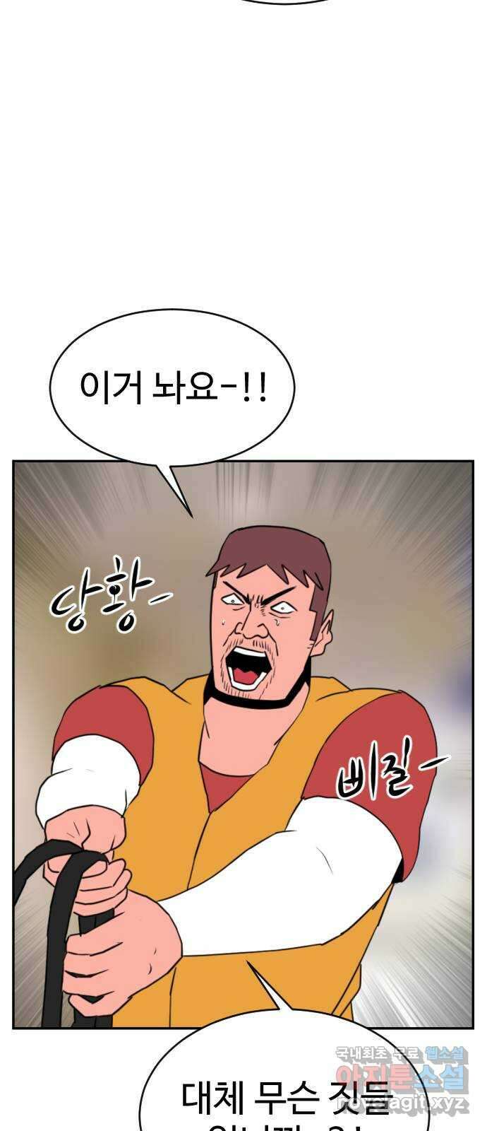 언덕 위의 제임스 385화 순옥혁명 (5) 38