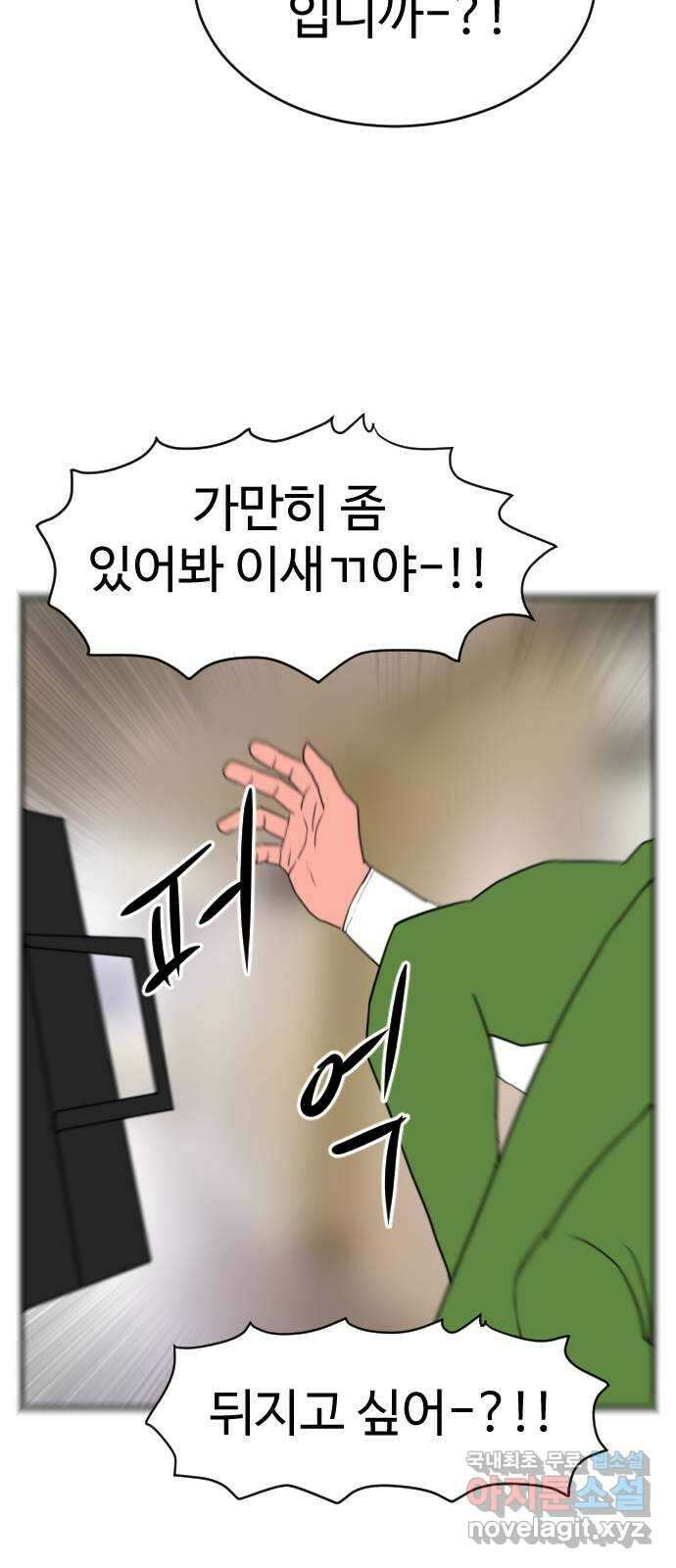 언덕 위의 제임스 385화 순옥혁명 (5) 39