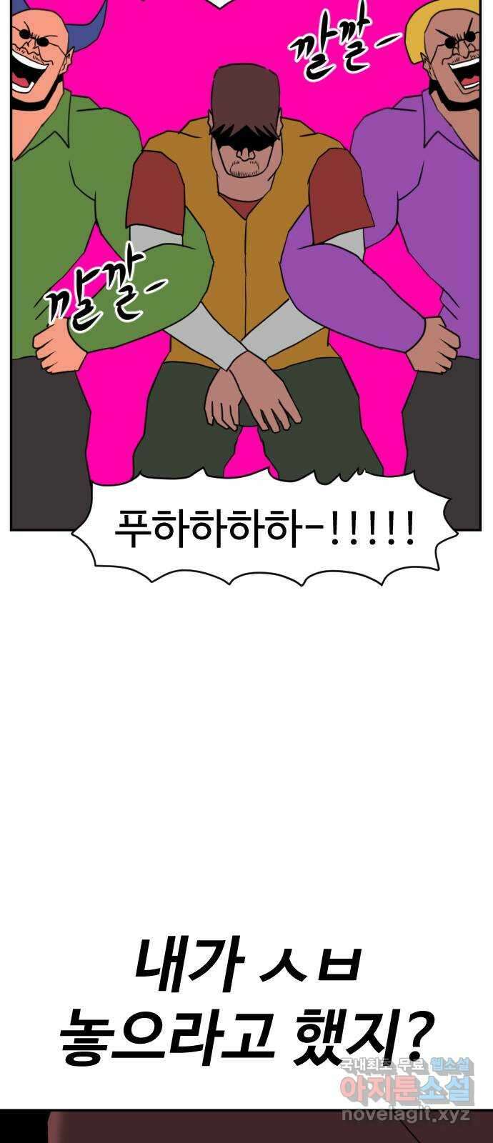 언덕 위의 제임스 385화 순옥혁명 (5) 43