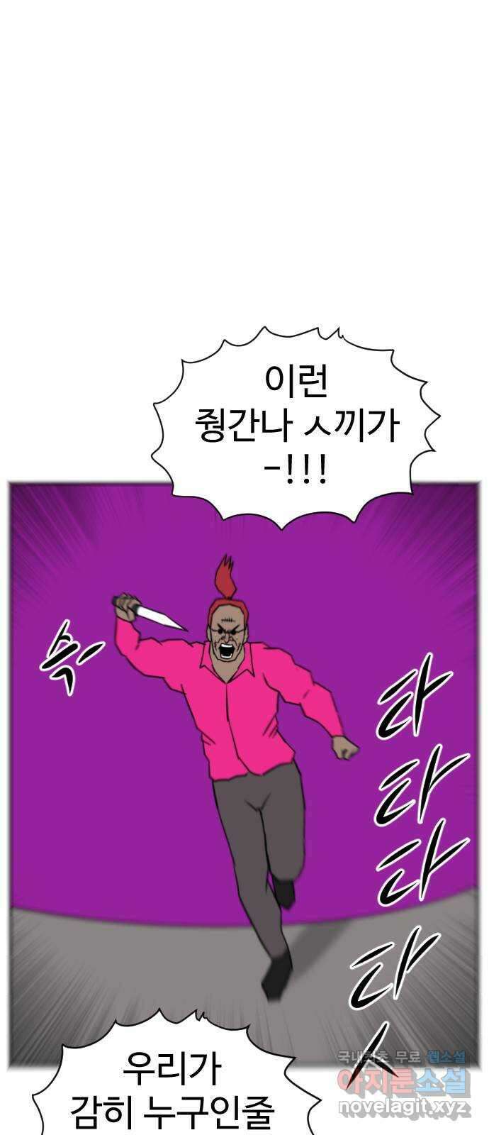 언덕 위의 제임스 385화 순옥혁명 (5) 50