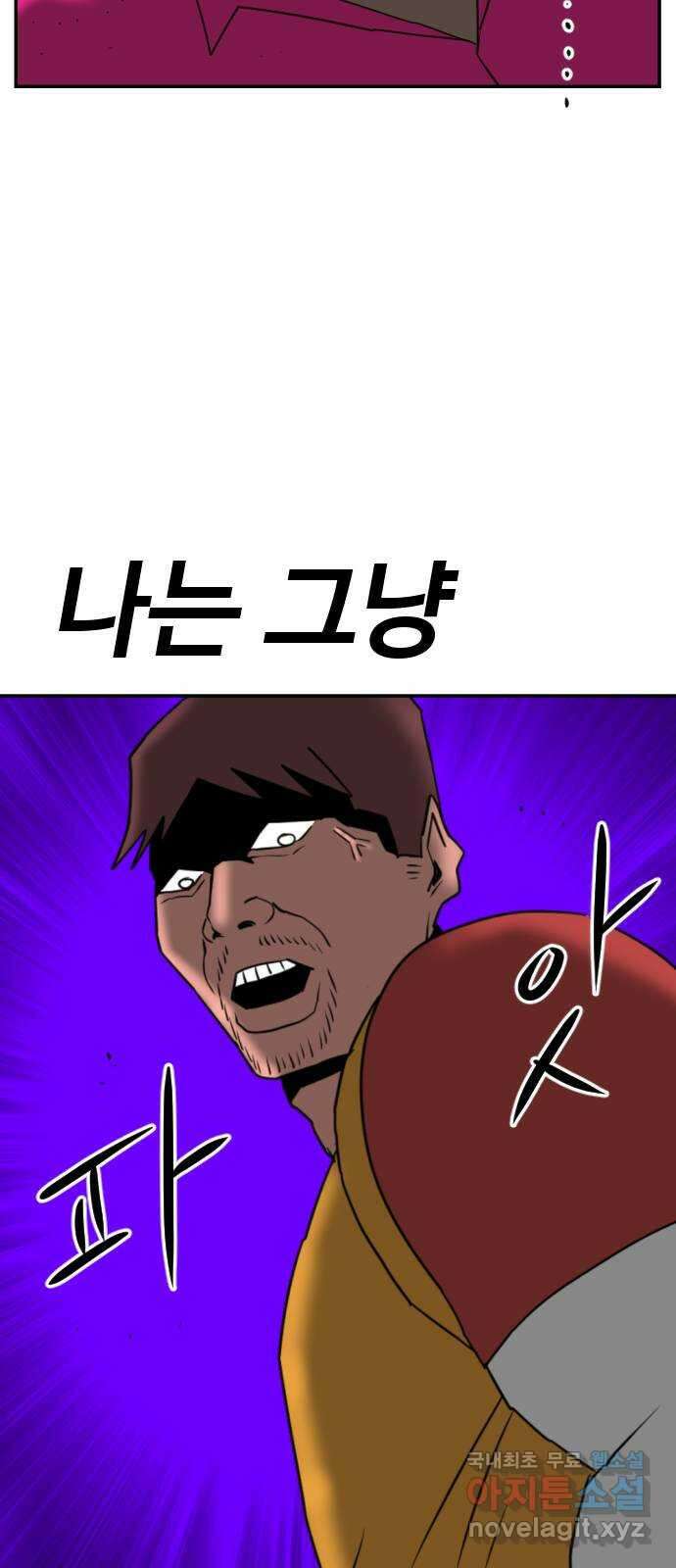 언덕 위의 제임스 385화 순옥혁명 (5) 56