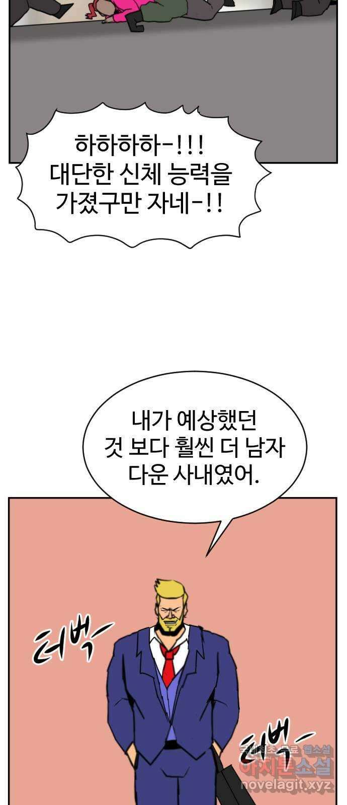 언덕 위의 제임스 385화 순옥혁명 (5) 58