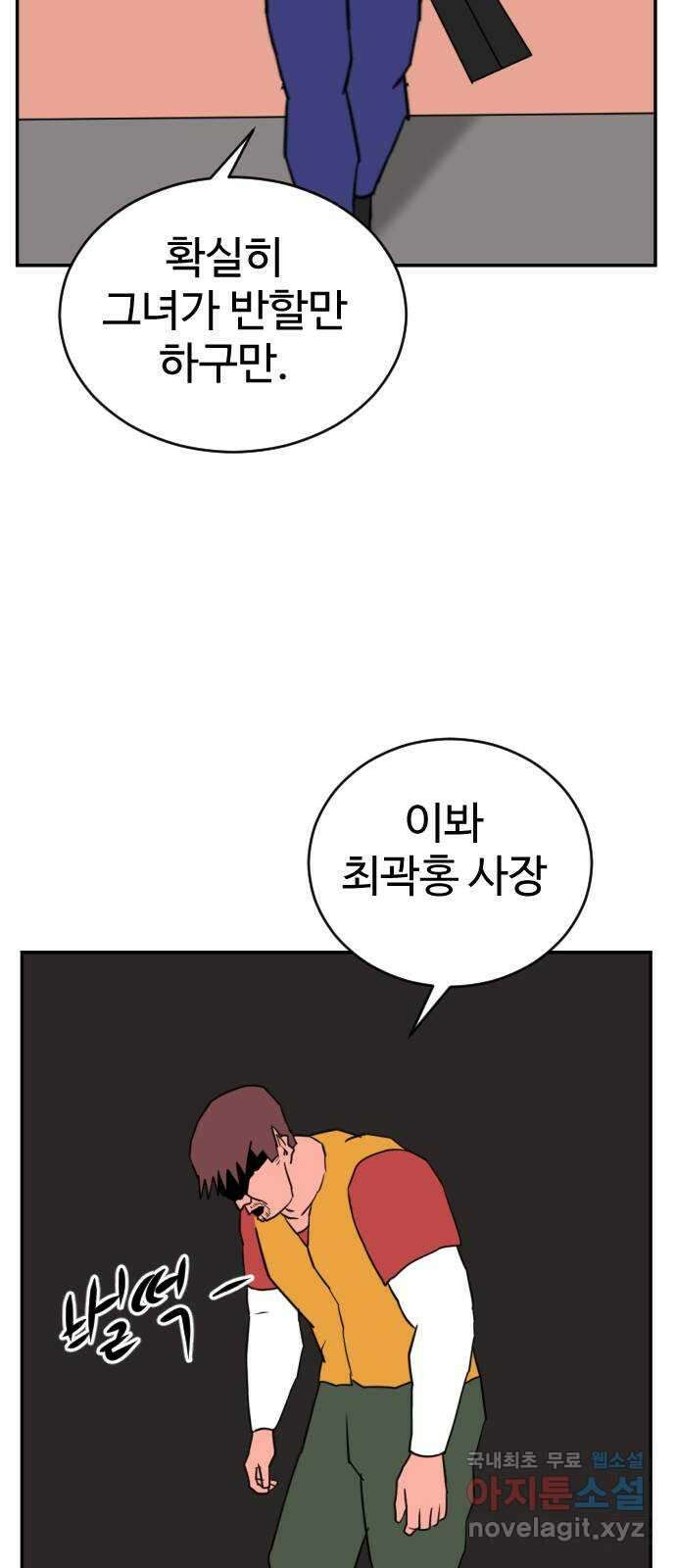 언덕 위의 제임스 385화 순옥혁명 (5) 59
