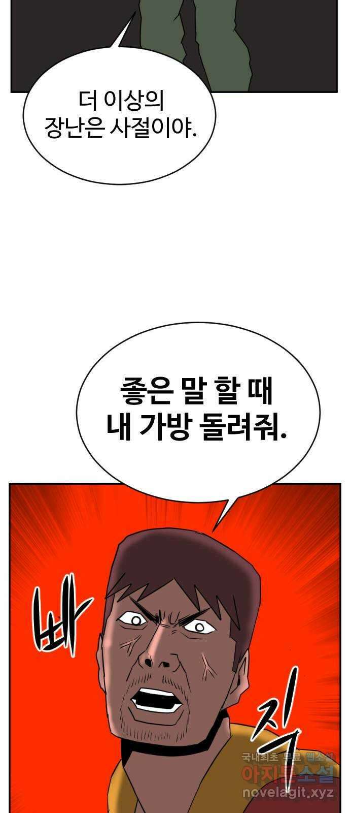 언덕 위의 제임스 385화 순옥혁명 (5) 60