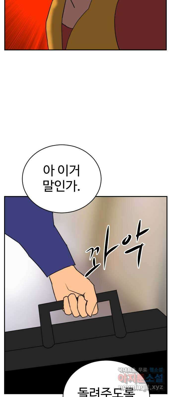 언덕 위의 제임스 385화 순옥혁명 (5) 61
