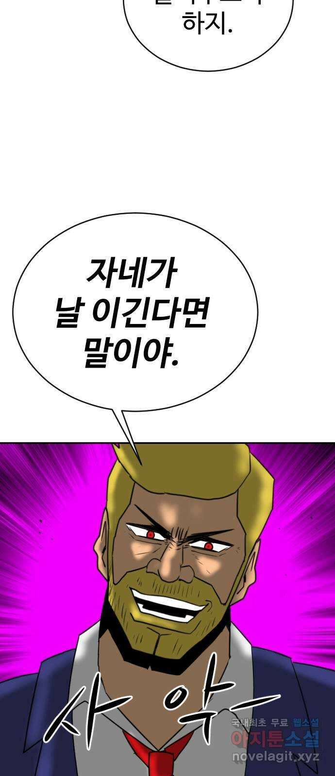 언덕 위의 제임스 385화 순옥혁명 (5) 62