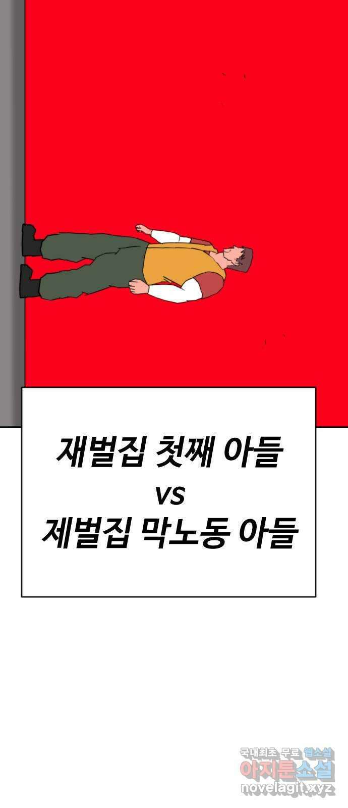언덕 위의 제임스 385화 순옥혁명 (5) 64