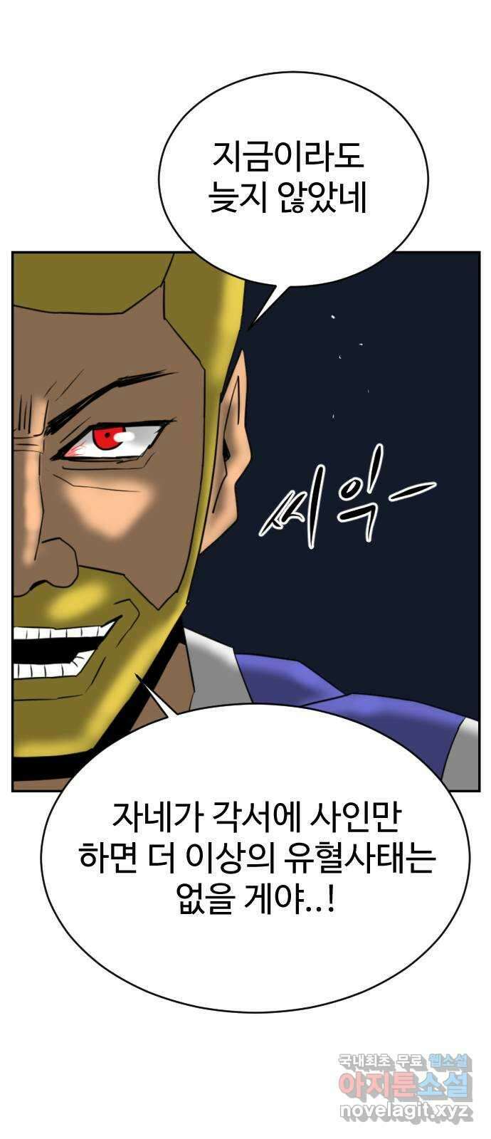 언덕 위의 제임스 385화 순옥혁명 (5) 68