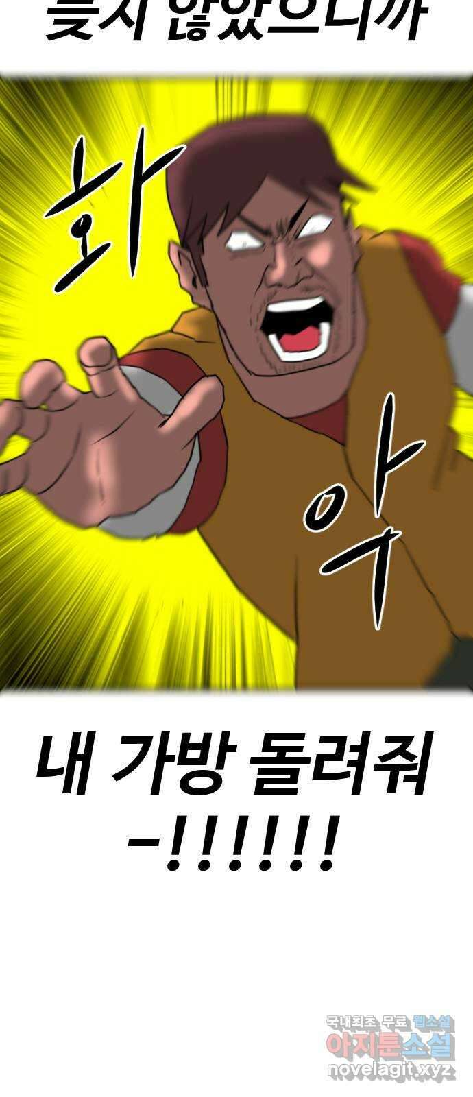 언덕 위의 제임스 385화 순옥혁명 (5) 70