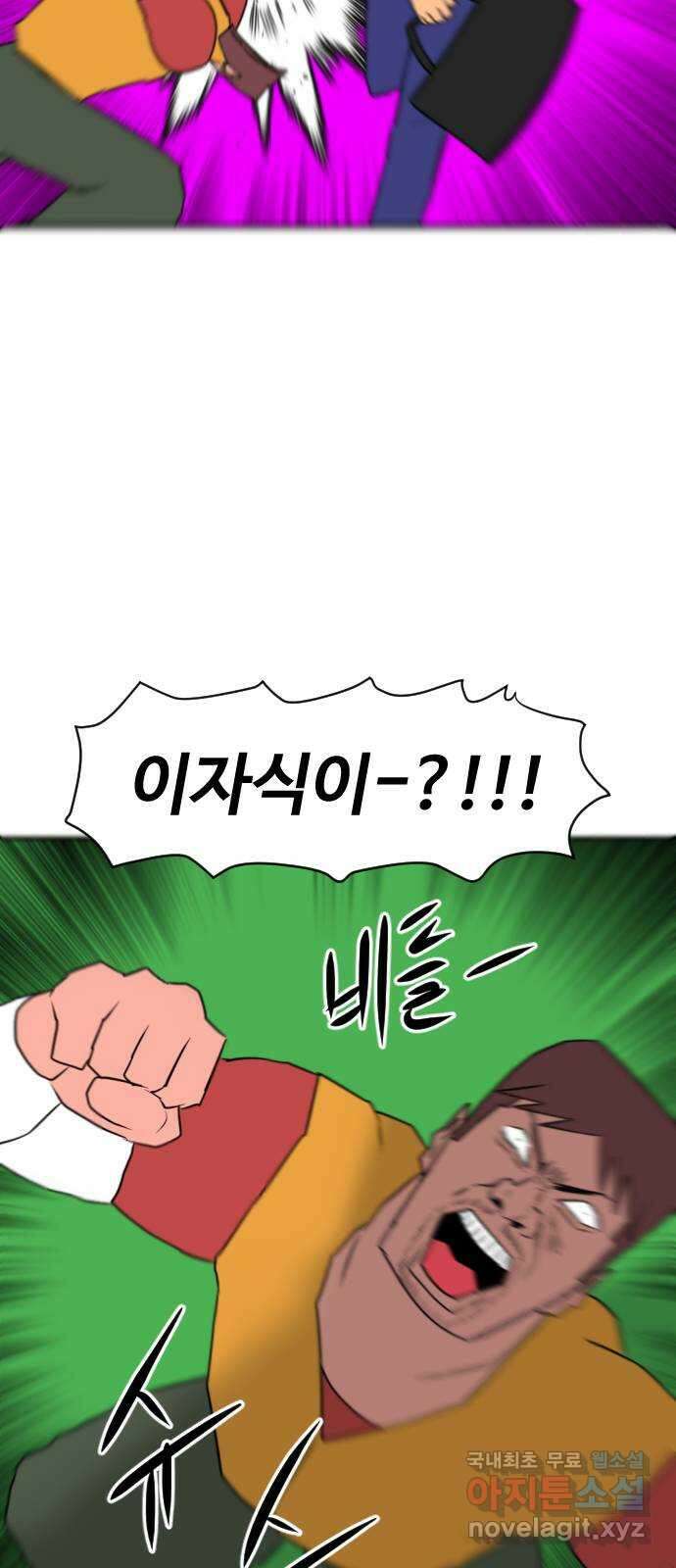 언덕 위의 제임스 385화 순옥혁명 (5) 74