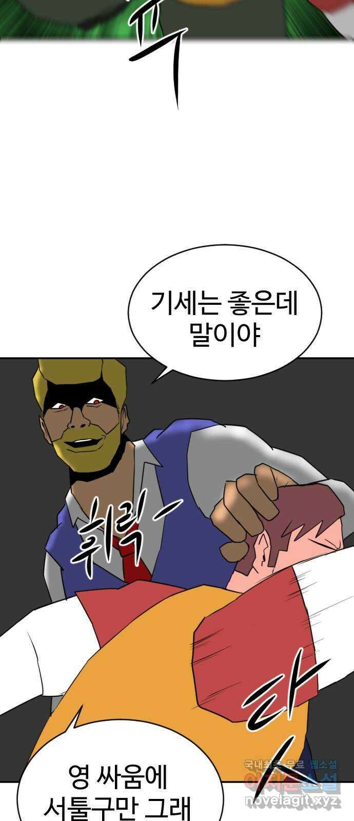 언덕 위의 제임스 385화 순옥혁명 (5) 75