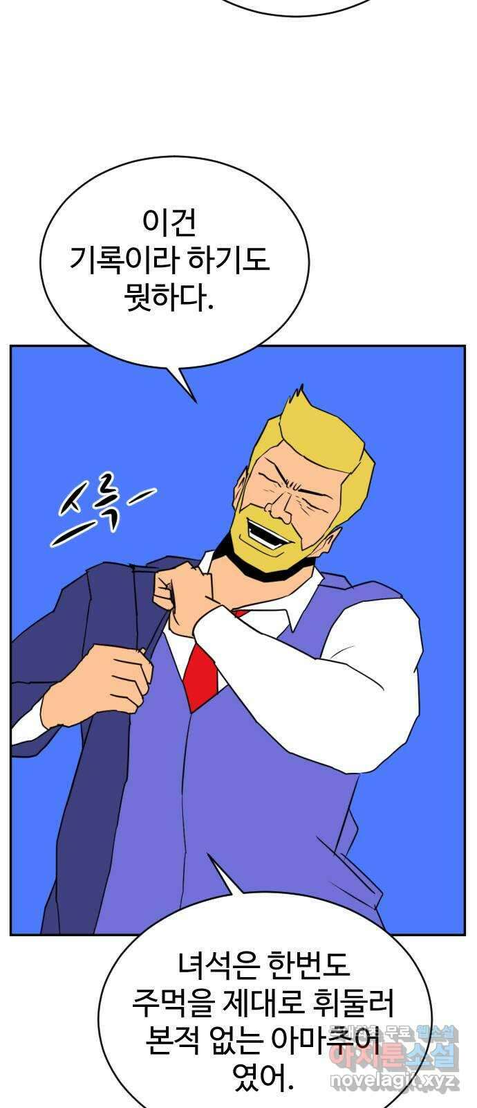 언덕 위의 제임스 385화 순옥혁명 (5) 81