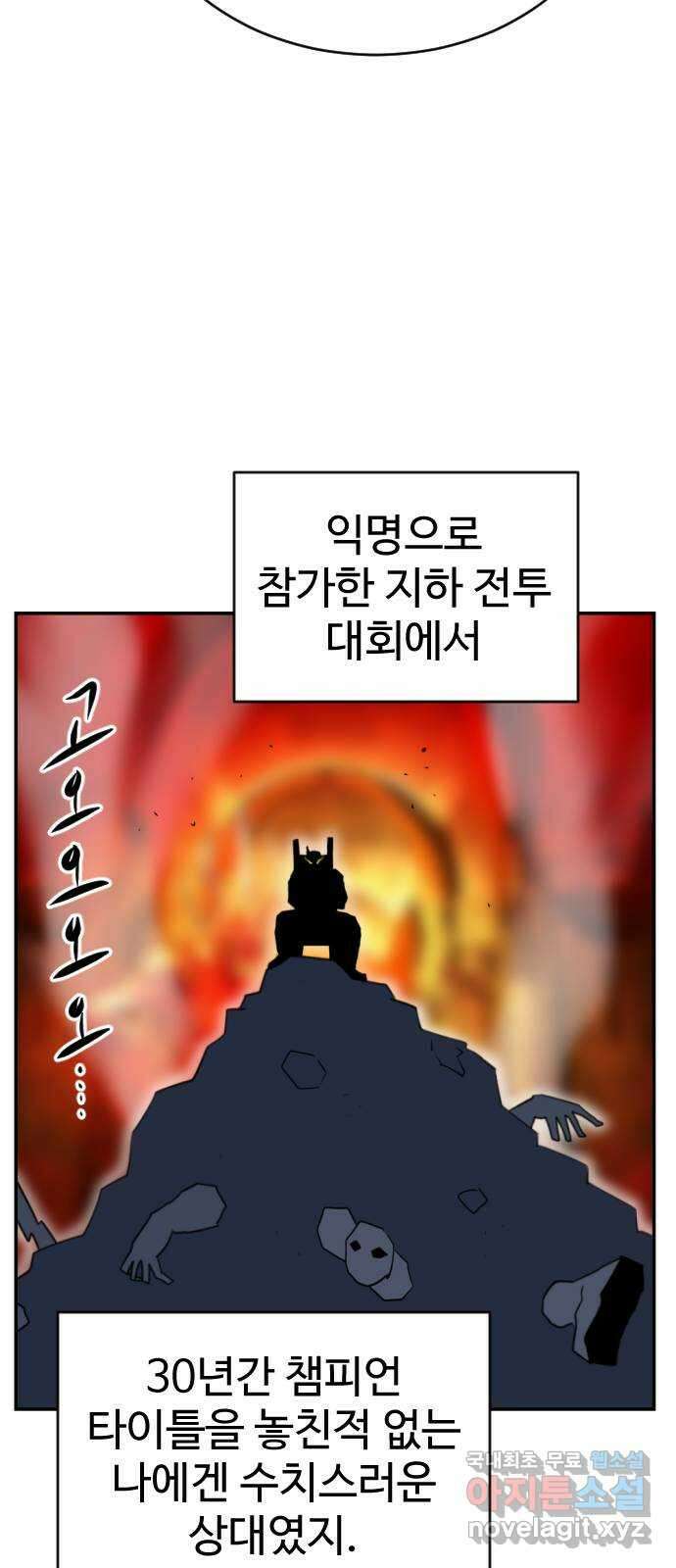 언덕 위의 제임스 385화 순옥혁명 (5) 82