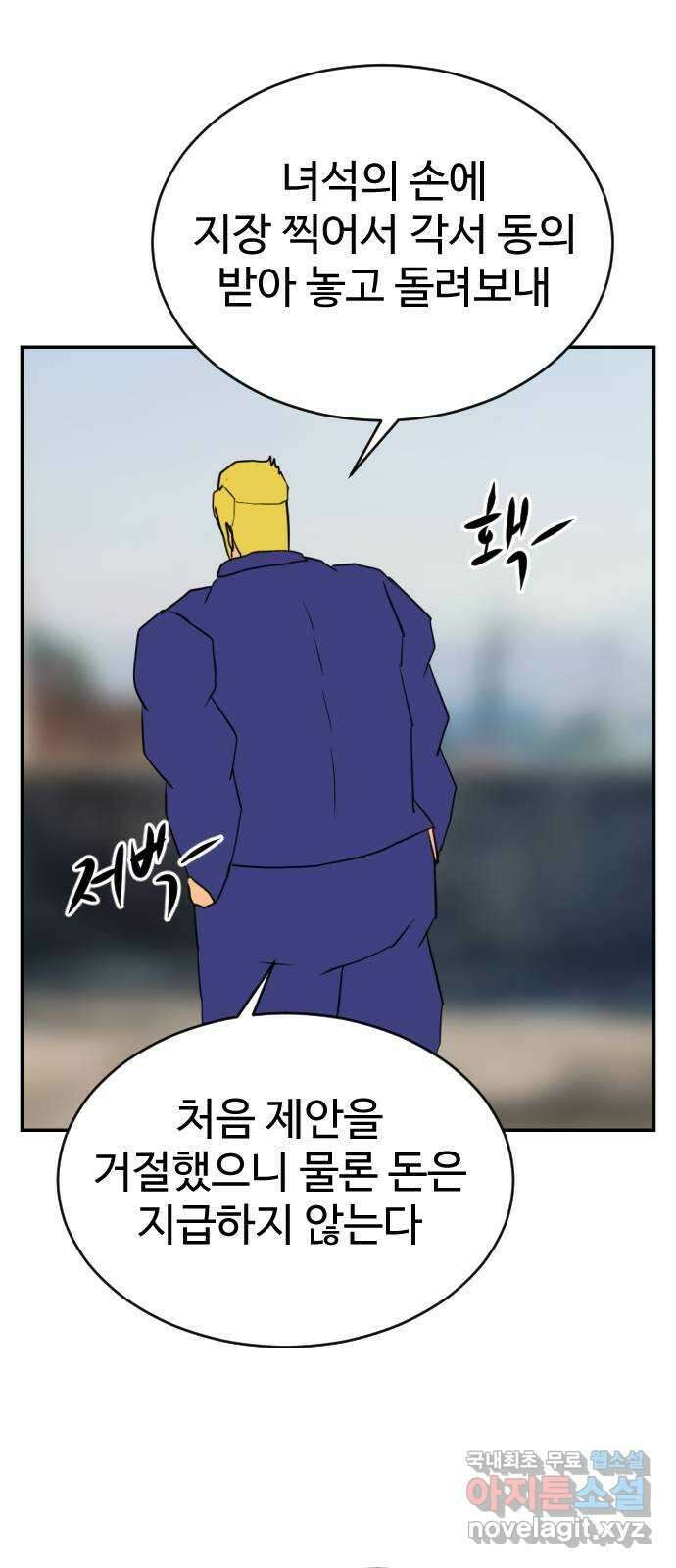 언덕 위의 제임스 385화 순옥혁명 (5) 84