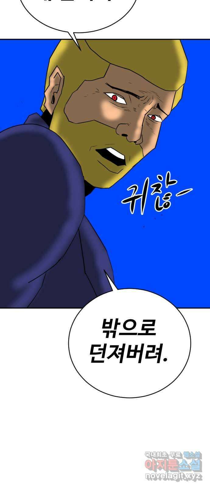 언덕 위의 제임스 385화 순옥혁명 (5) 86