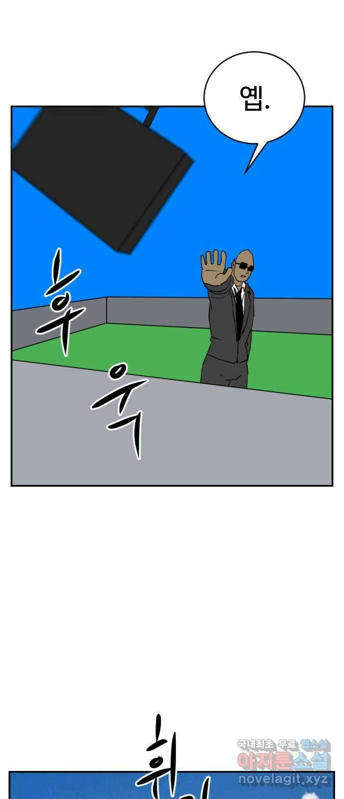 언덕 위의 제임스 385화 순옥혁명 (5) 87