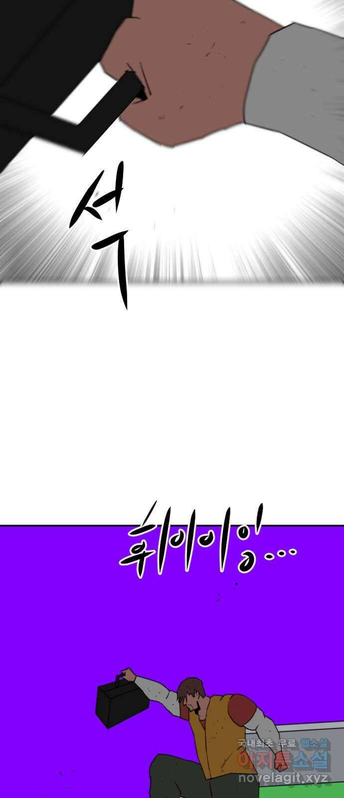 언덕 위의 제임스 385화 순옥혁명 (5) 89