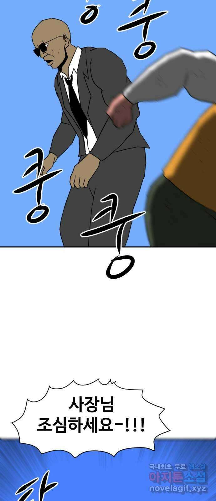 언덕 위의 제임스 385화 순옥혁명 (5) 92