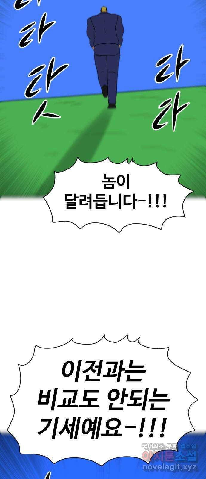 언덕 위의 제임스 385화 순옥혁명 (5) 93