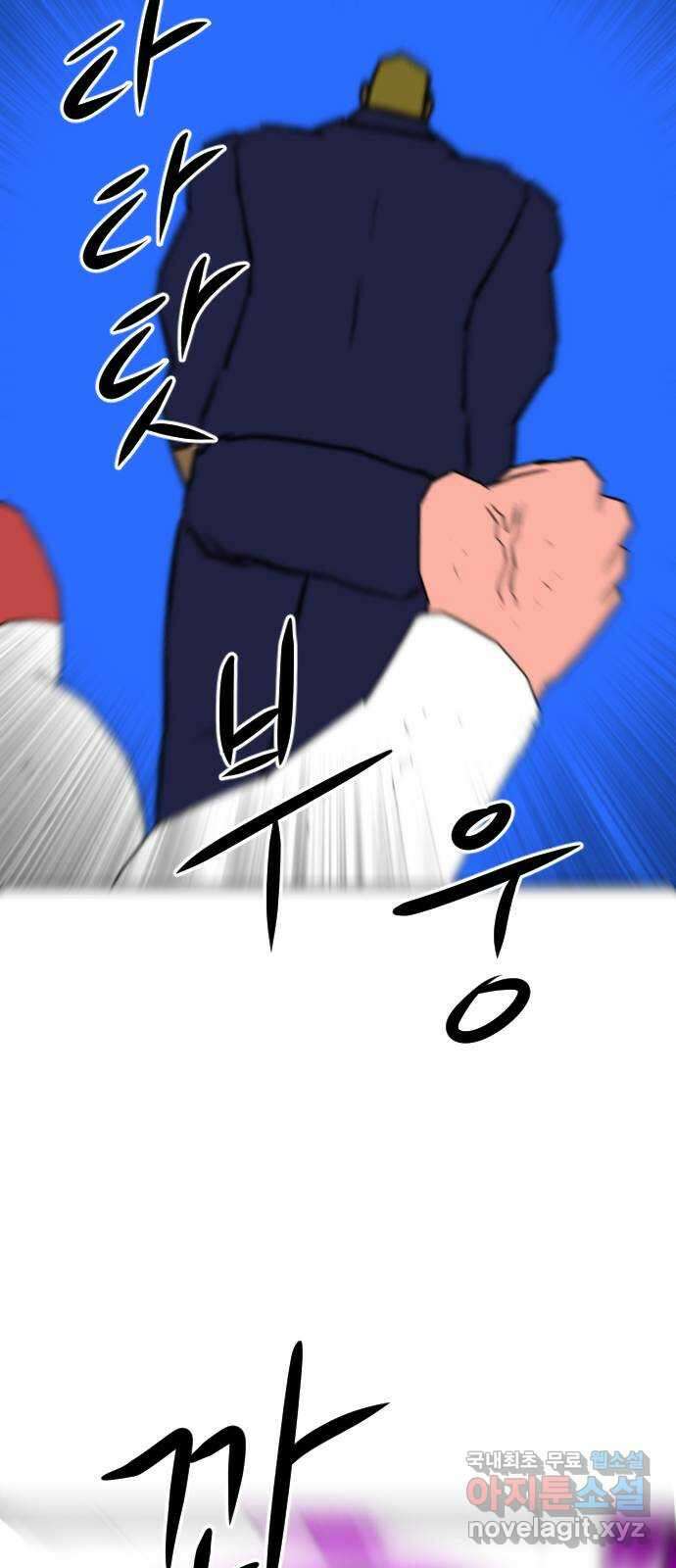 언덕 위의 제임스 385화 순옥혁명 (5) 94